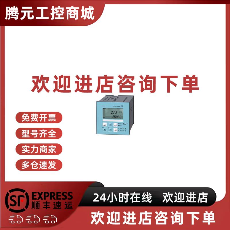 议价E+H德国CPM253-MR0010 PH/ORP变送器水质分析工业酸碱度原装