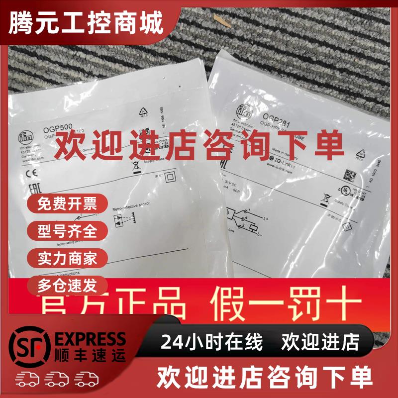 议价包邮IFM OGP500传感器OGP700 OGP300 OGP281传感器现货议价