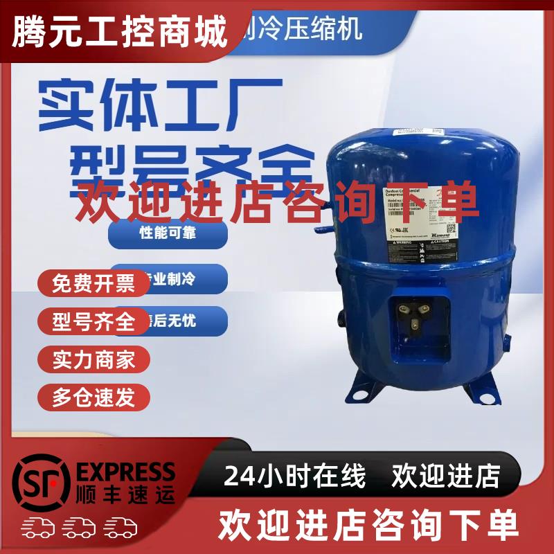 议价法国美优乐MTZ100HS4VE全新8p冷库空调压缩机