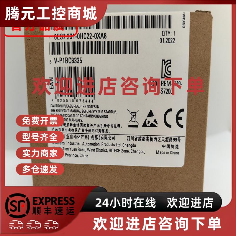议价西门子S7200CN模块6ES7231-0HC22/0HF22/7BP22/7PC22/7PD22-0