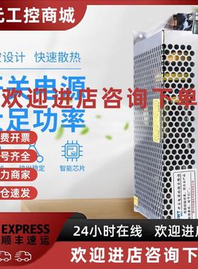议价S-100W/120W24V33A30A 正品开关电源12V66A60A 220V转24V直流