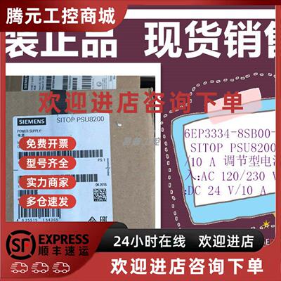 议价6EP3334 6EP3 334-8SB00-0AY0西门子SITOP电源 PSU8200 24 V/
