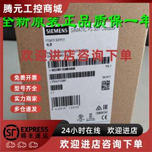 议价6ES7307 0AA0 1EA80 PS307 300电源6ES73O7 1EA8O