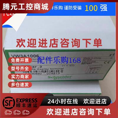 议价施耐德VW3A1006，VW3A1114，VW3A8306TF03全新原装正品现货