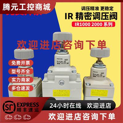 议价原装SMC减压高精密气压调压阀IR1000/IR2000/IR2010/IR2020-0