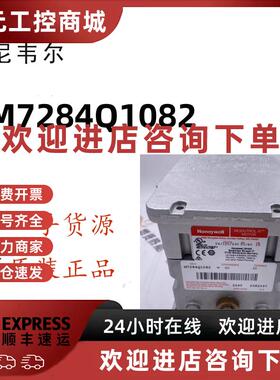 议价现货20个美国Honeywell霍尼韦尔比例马达执行器M7284Q1082原