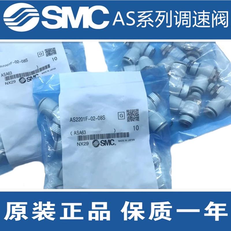 议价SMC原装正品AS3311F/AS3301F/AS4301F/AS4311F-03-10S/03/12S