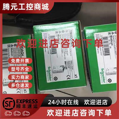 议价TM3AQ2/AQ4 TM3TI4、BMXNOE0100/0110、BMXNOC0401、BMXDDM16