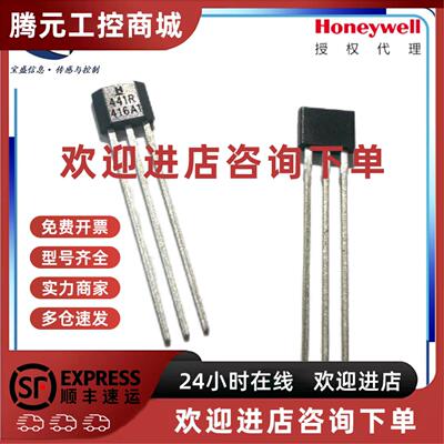 议价SS441R SS443A SS443R SS449A SS541AT 单极数字式霍尔效应感