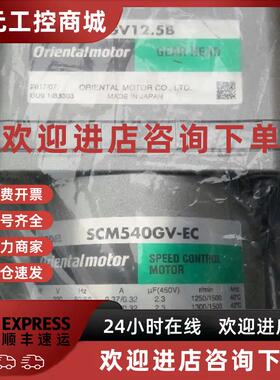 议价全新东方SCM540GV-EC