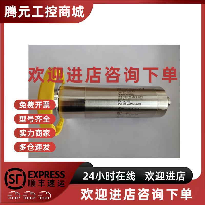 议价PMP23-CA1N2KB3CJ  PMP23-JPX2/0 E+H卫生型压力变送器 原装