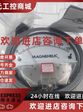 议价原装2000-250PA MAGNEHELIC pascals差压表 压力表2000系列25