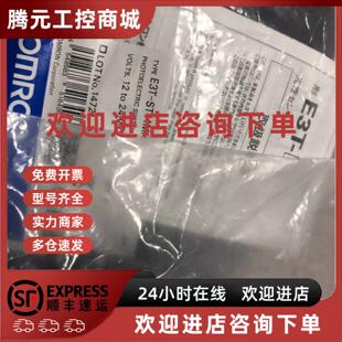 正品 议价光电开关 E3T ST11MF 实物图