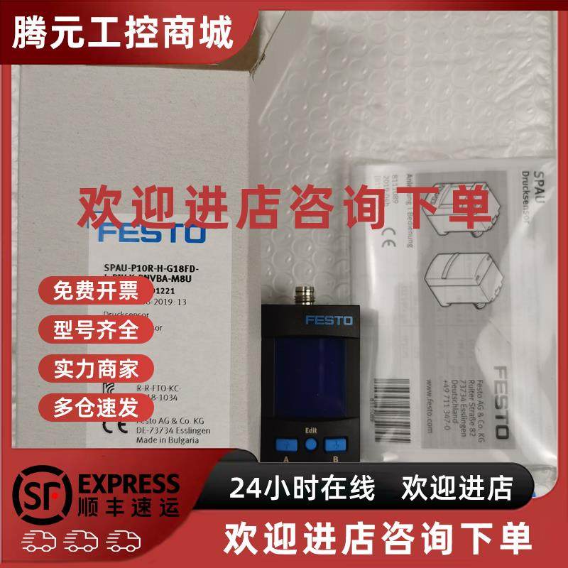 议价FESTO SPAU-P10R-H-G18FD-L-PNLK-PNVBA-M8U 8001221 压力传