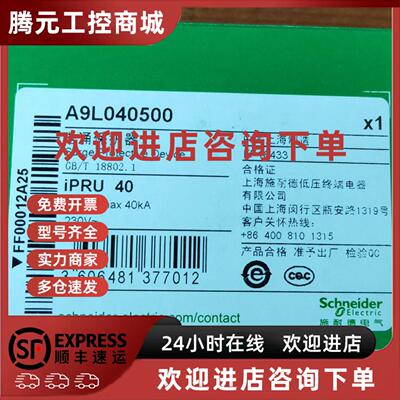 议价iPRU 100r 3P施耐德万高电涌保护器A9L100301浪涌防雷器避雷