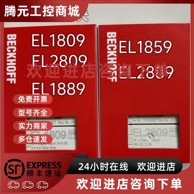 议价倍福模块EL1809 EL2809 EL1889 EL2889  EL1859全新原装询价