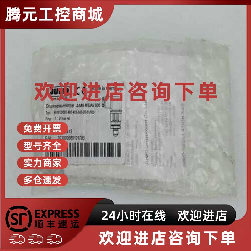 议价401010/000-485-405-503-20-61/000 全新久茂压力传感器00538