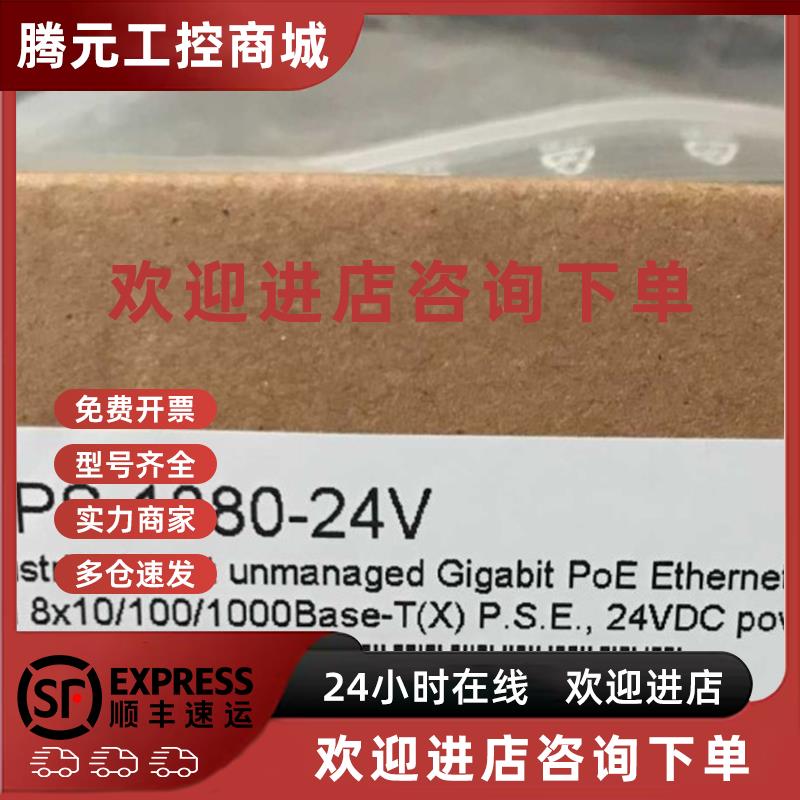 议价IGPS-1080-24V  台湾ORing工业交换机