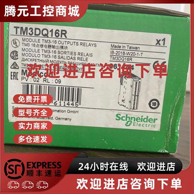 议价TM3DQ16R TM3BCCO TM3TM3 TM3AI4TM3DI16 TM3AI2HTM3AI8 TM3B