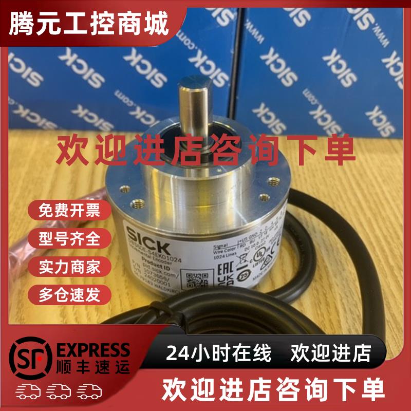 议价德国西克SICK编码器DBS60E-S4EK01024全新原装正品