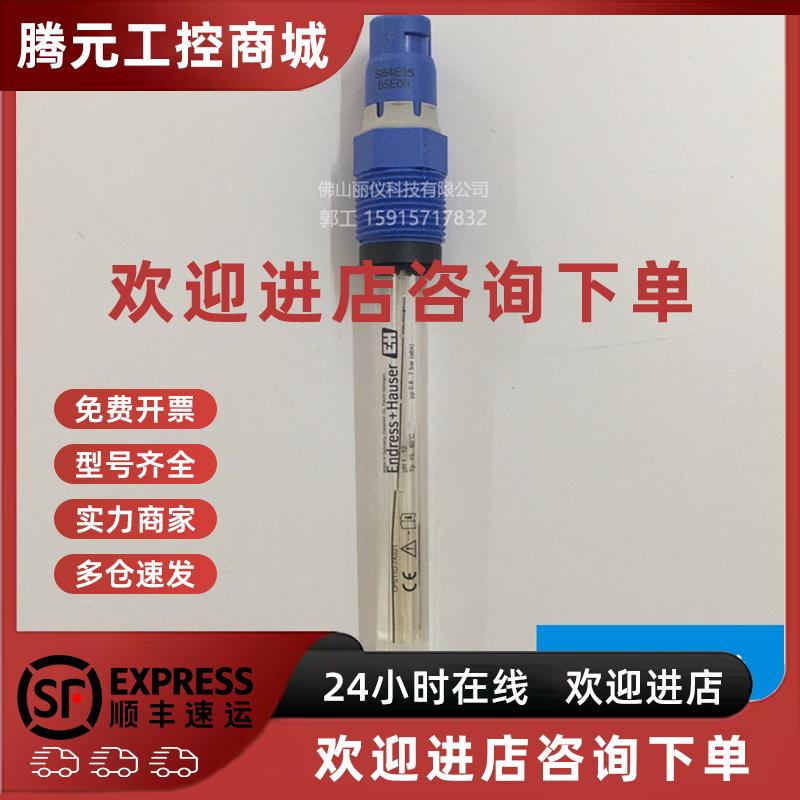 议价E+H pH计电极CPS11D-7AS21 探头 CPS11D-7BT21 现货 CPS11D-7