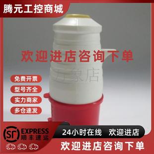 防水5芯插头 32A 议价进口 025 PCE Typ 工业航空 奥地利