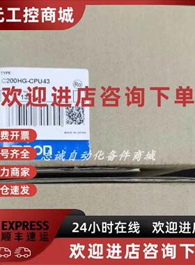 议价C200HG-CPU43 供应 OMRON OMRONPLC模块全新原装现货优惠议价