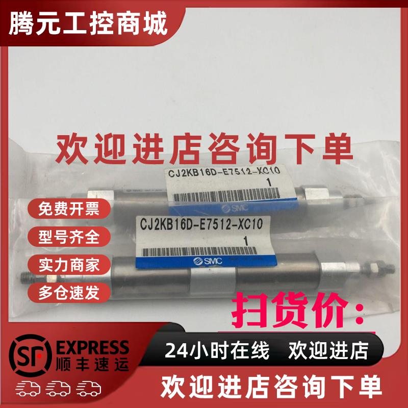 议价SMC气缸CJ2KB16D-E7512-XC10