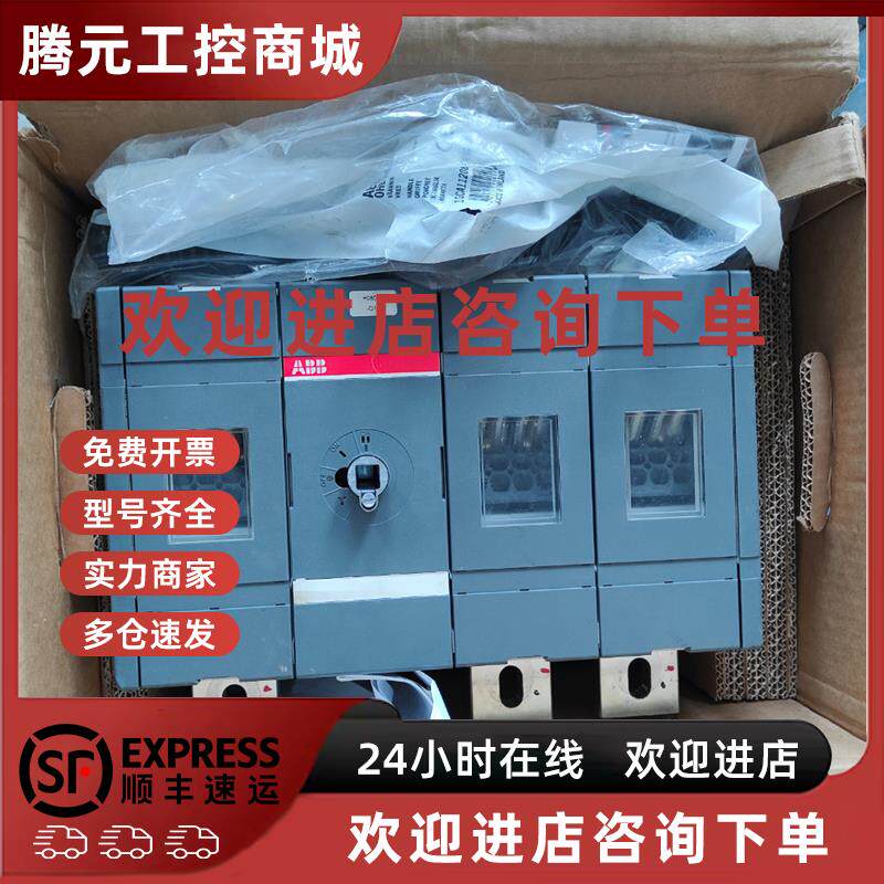 议价ABB负荷隔离开关 OT1250E12DDP 1SCA123437R001