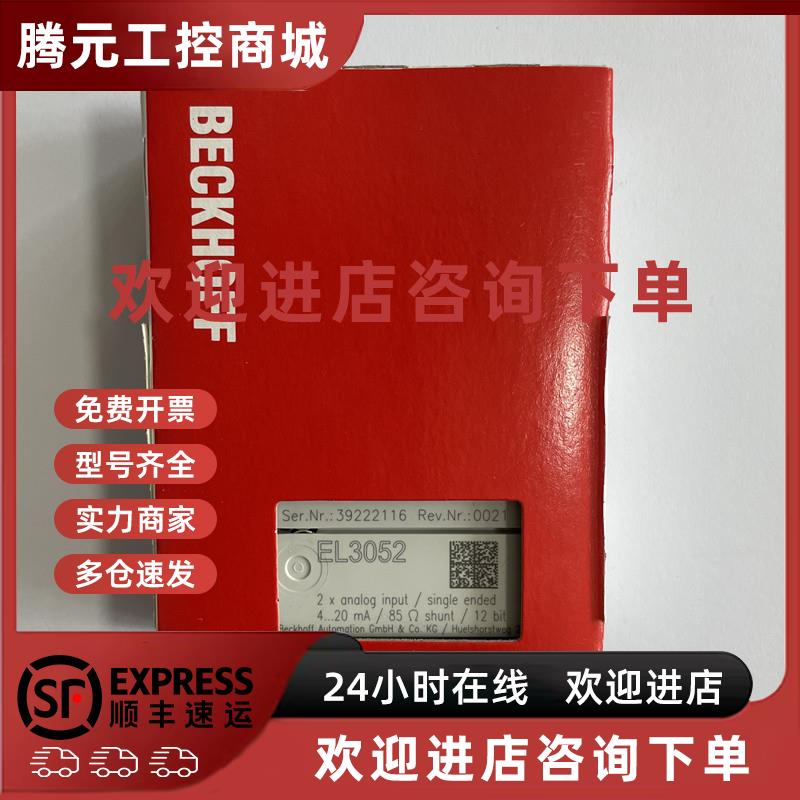 议价KL3202 KL3204 KL3052 KL3054 KL4032模块 全新原装 现货