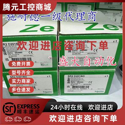 议价SR2D201BD施耐德原装12输入8继电器输出模块SR2D201BD现货