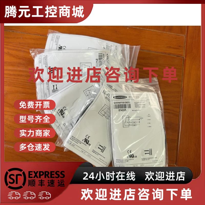议价美国邦纳QS18VN6FF-CNSC02 光电传感器.现