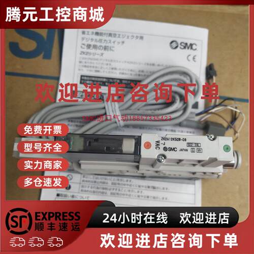 议价SMC真空产生器ZK2A10K5QW-06 ZK2A10K5QW-08 ZK2-ZSVAM-A日本