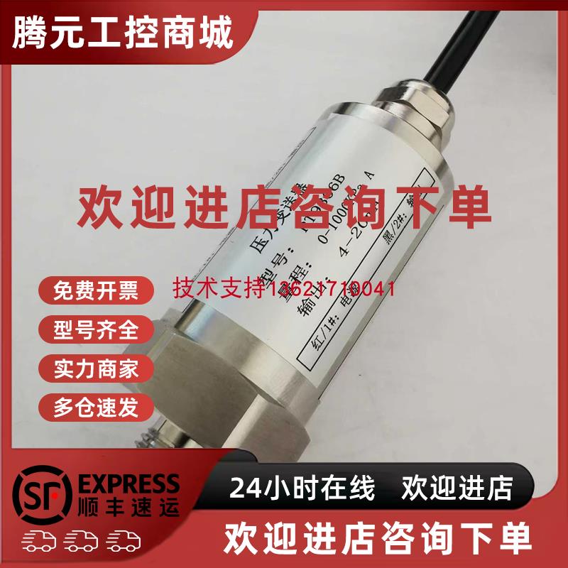 议价蒸汽/自抽/高发压力传感器PT-8301D.8303B.9306B适用于双良溴