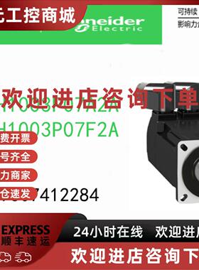 议价BMH1003P07A2A/BMH1003P07F2A施耐德伺服马达全新原装正品