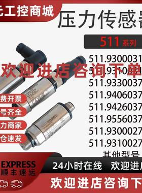 议价瑞士富巴huba511压力传感器control油压水压气压液压传感器变