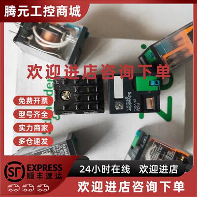 议价施耐德小型中间继电器RXM2AB2BD DC24V RXM4AB2P7 AC230V8脚1
