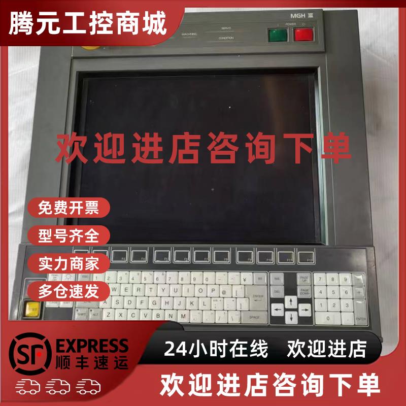 议价MAKINO牧野机床控制面板MGH III 原装现货UP-MF12-B