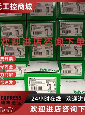 议价施耐德扩展模块TM3AI2H AI4 AI8 TM3AQ2 AQ4 TM3AM6 TM3 TI4