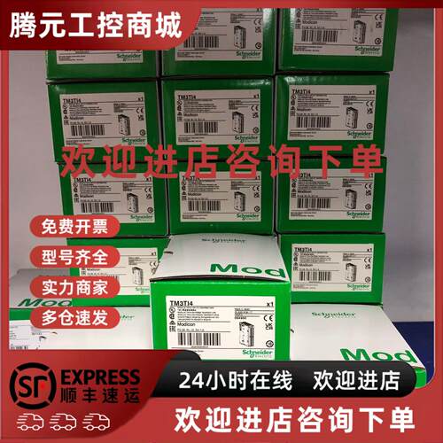 议价施耐德扩展模块TM3AI2H AI4 AI8 TM3AQ2 AQ4 TM3AM6 TM3 TI4