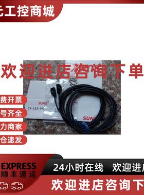 议价神视光电开关EX-13A-PN.EX-13AD-PN+EX-13P EX-13EA-PN 13EAD