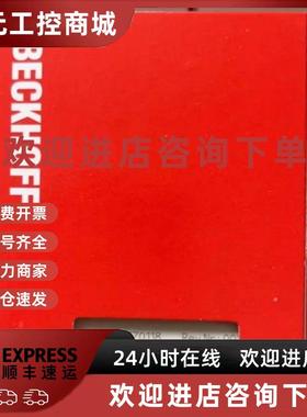 议价EK1122 KS0000  ES7041 EL1512 KL4408 倍福全新现货顺丰包邮