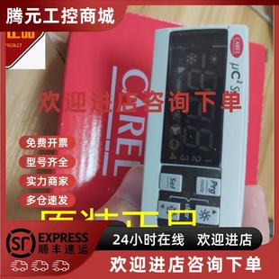 MCH2004850 MCH2AY0 MCH2000051 議價卡樂carel溫控器MCH2000031