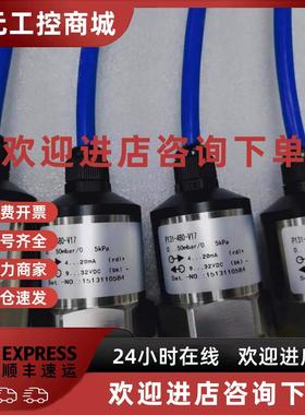 议价P131-4B0-V17压力传感器50mbar立信染缸水位压力变送器Noding
