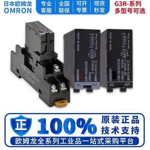 欧姆龙固态继电器 Omron G3R ODX02SN 24V 议价全新原装 DC5 正品