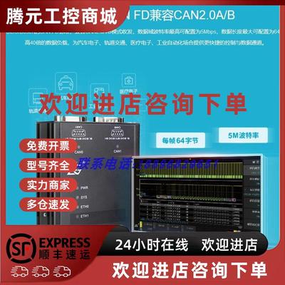 议价周立功CANFDNET-200U/400U车载以太网转CANFD数据转换设备原