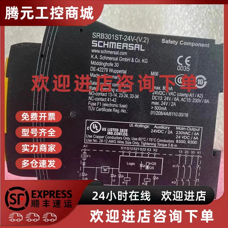 议价施迈赛 SRB301ST-24V (V.2)  201ZH 402EM -E-   201ST01全新