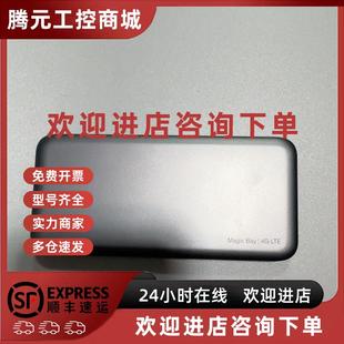 议价联想Magic Bay 4G LTE无线数据终端 型号MBL