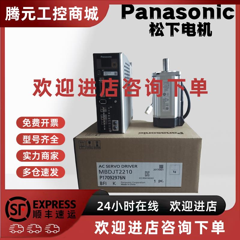 议价电机MHMD042G1D/MHMJ042G1V/042G1T/042G1B带刹车 欢迎询价