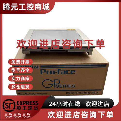 议价普洛菲斯触控屏幕GP-4501TW/TAD/TAA人机界面PFXGP4501TADW/T